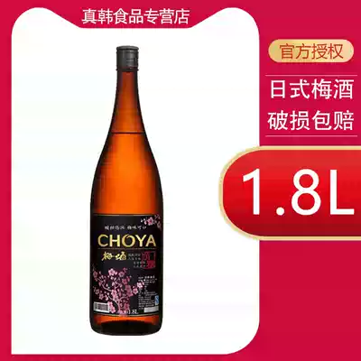 CHOYA pretty plum wine 1 8L green plum fruit wine butterfly-style plum wine