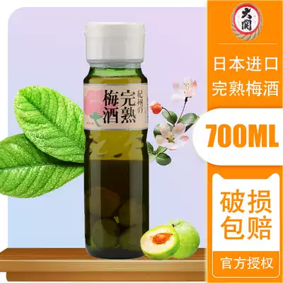 Japan's original imported Daguan brand Jishu plum wine plum wine plum wine 700ml (including plums)