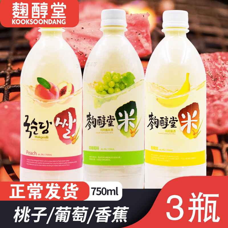 South Korea imported Koji Kondo Macri Macri Margarita Peach banana grape moonshine drink 3 bottles