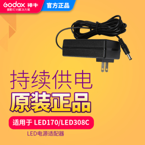 led摄影灯电源适配器 适用于LED170/LED308C 外接12V/2A