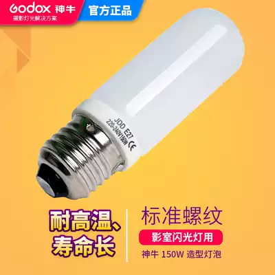 Divine cow 150W modeling bulb