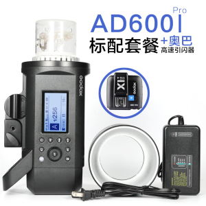 神牛AD600 PRO外拍灯闪光灯高速同步内置X接收器TTL高速连拍2.4G