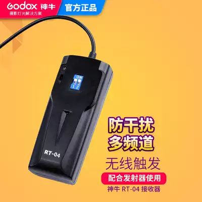 Shen Niu RT-04 Single receiver Flash synchronous flash receiver Studio shooting synchronous receiver