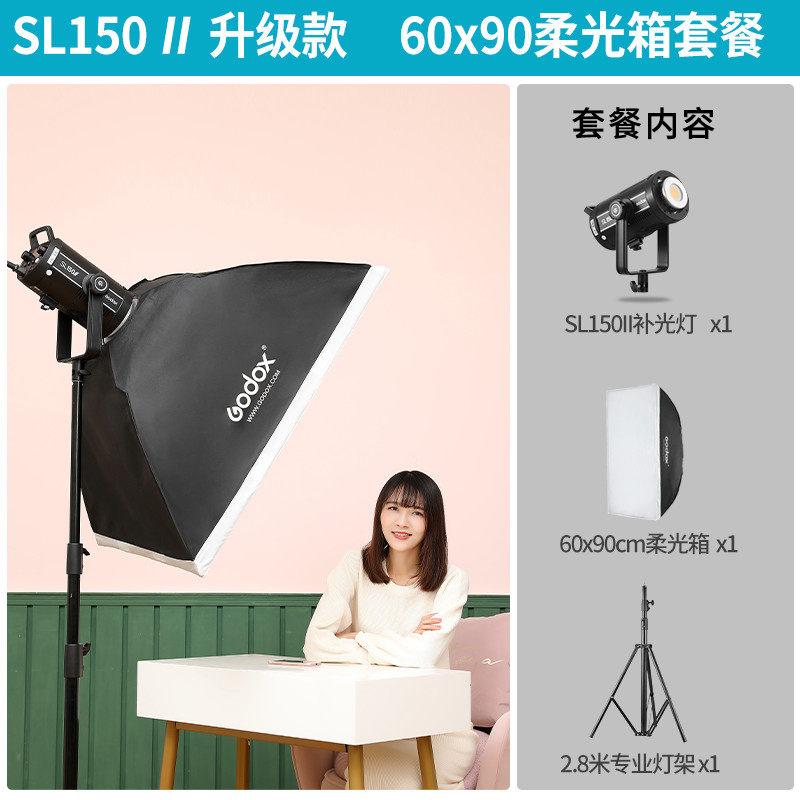 God Bull SL150W Photography Light LED Constant Light Photography Camera Video Light Children Photography Light Single Light Set