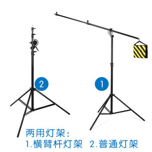 摄影顶灯架套装横臂杆中号斜臂架悬臂支架三脚架横杆4米
