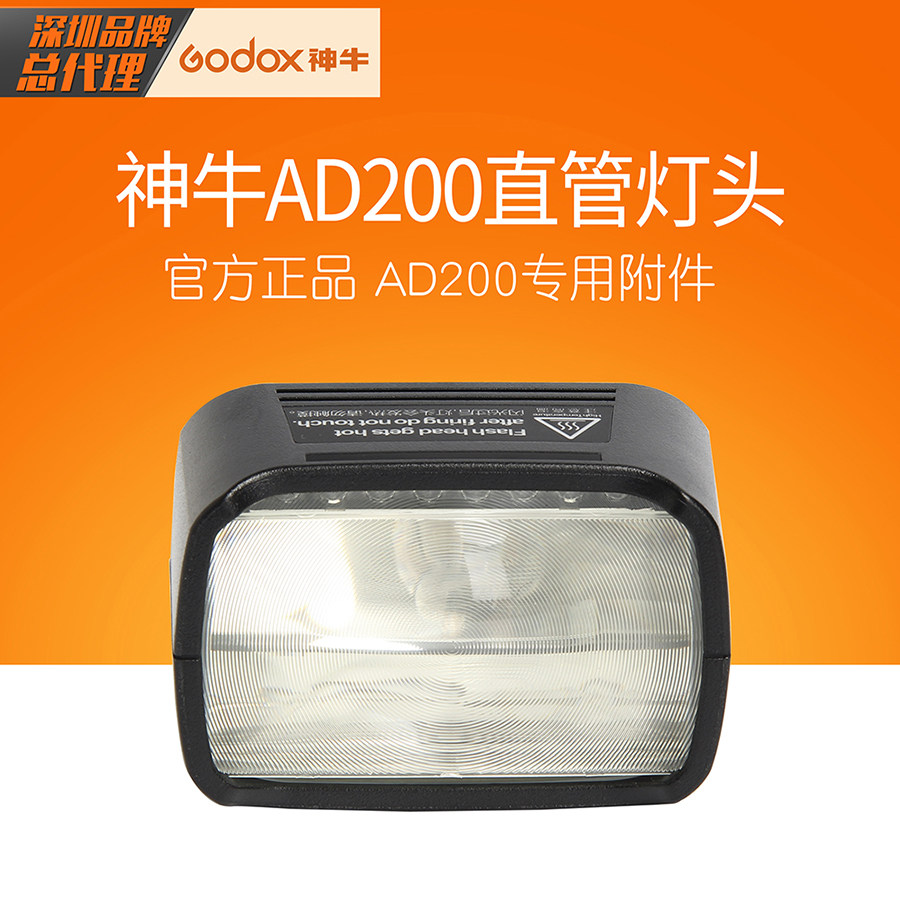 Table AD 200 straight tube pocket flash light Canon Nikunsony single eye camera high speed outer lamp