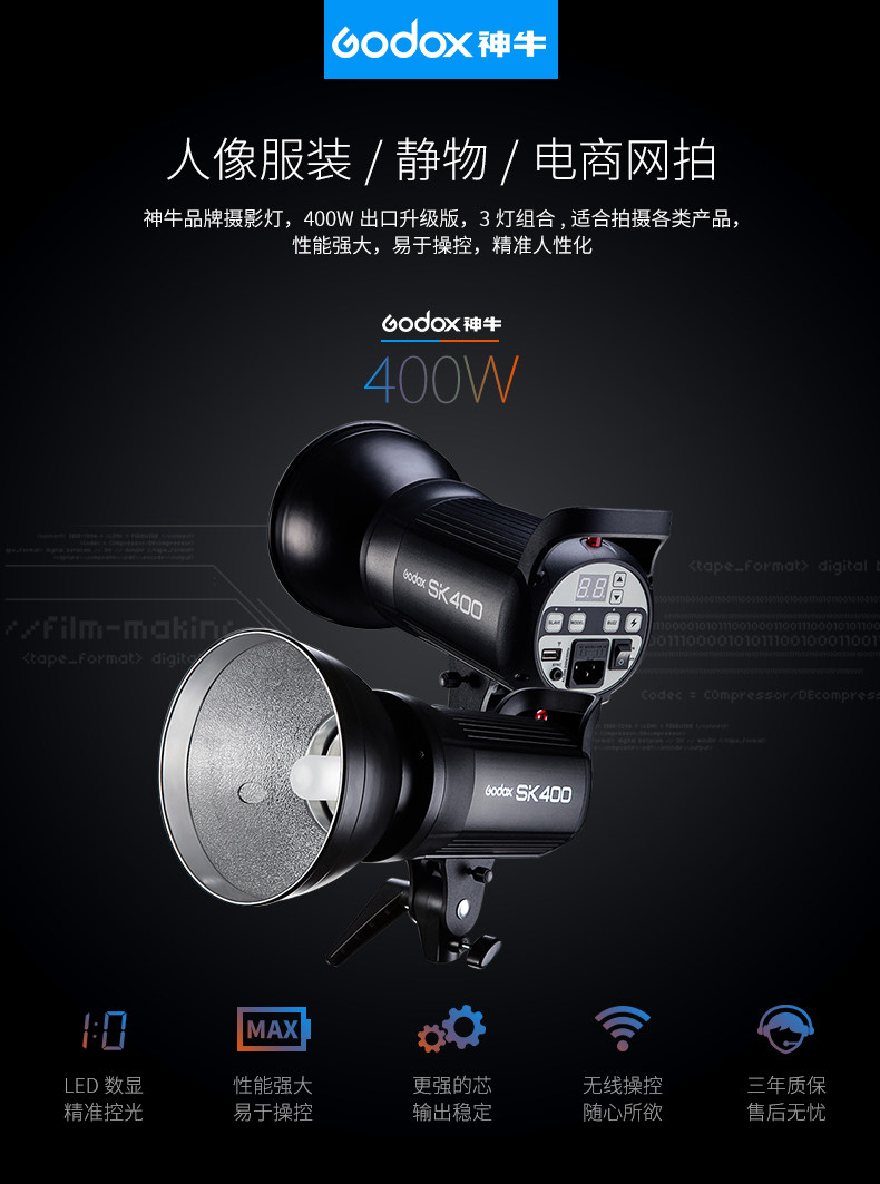 SK400W_01.jpg