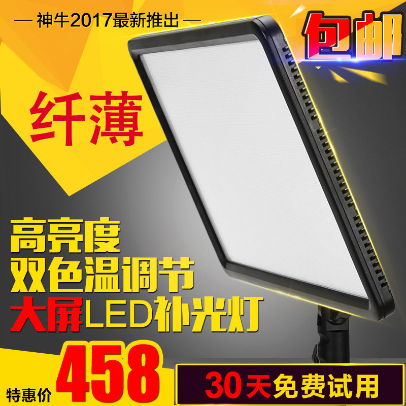 God cow LED P260C fill light LED photography light soft light video micro film Wedding camera always on light