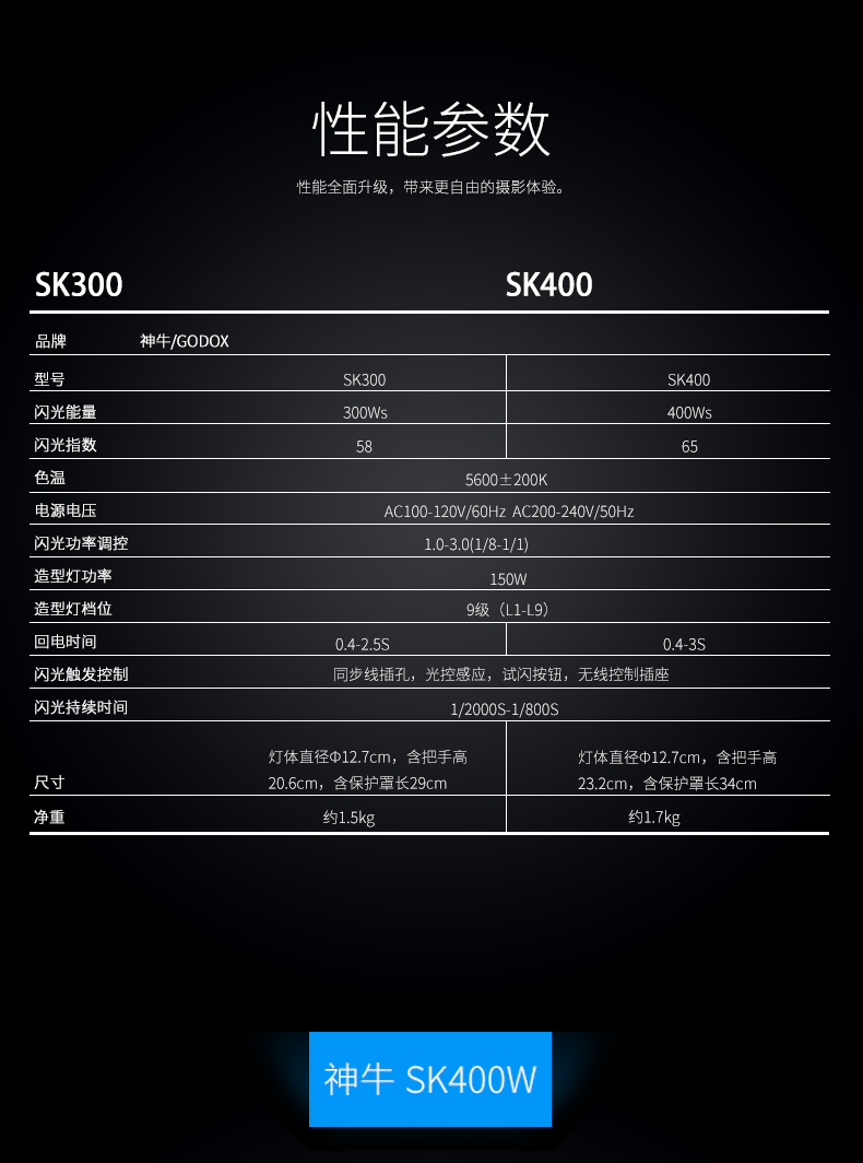 SK400W_07.jpg