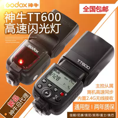 Shen Niu TT600 Set-top flash SLR camera External set-top high-speed synchronization Built-in X1 receiver