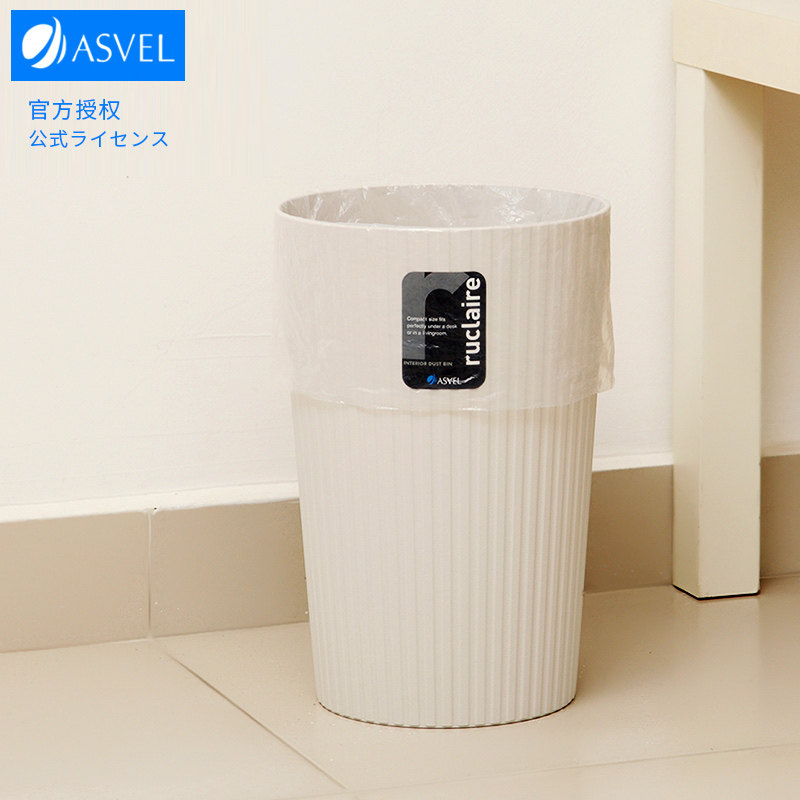 Japan ASVEL creative lidless trash can Household living room Bedroom bathroom kitchen small large plastic paper basket