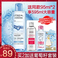 Nước tẩy trang ba trong một LOreal dành cho nữ làm sạch sâu mặt nhẹ nhàng sạch sẽ không kích thích hàng đầu cửa hàng trang web chính thức tẩy trang laroche posay cho da dầu mụn