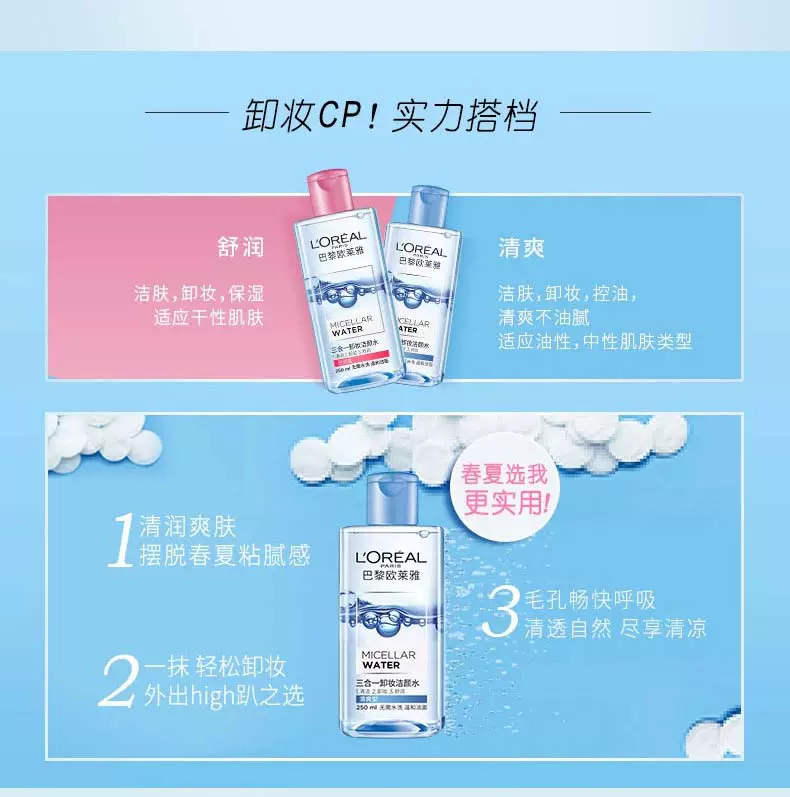 Nước tẩy trang ba trong một LOreal dành cho nữ làm sạch sâu mặt nhẹ nhàng sạch sẽ không kích thích hàng đầu cửa hàng trang web chính thức