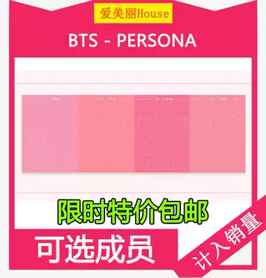 Spot BTS bulletproof group MAP OF THE South PERSONA send special code