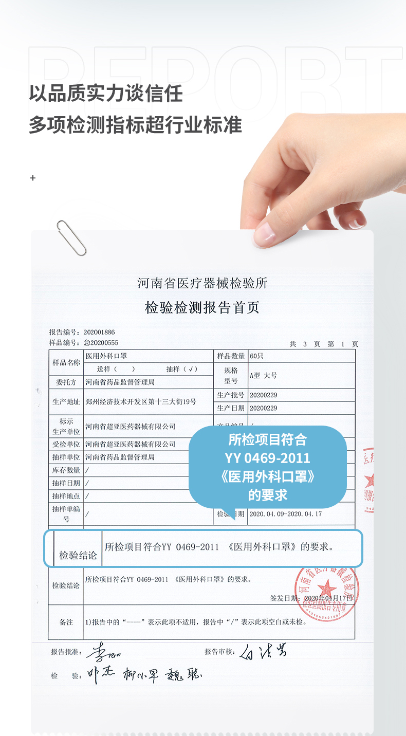 超亚 一次性医用外科口罩 50只 细菌过滤99.3% 图2