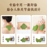 超亚 Малграсс шейный позвоночник поясничный позвоночник поясничный поясничный позвоночник коленного суставов. Стоимость прибытка травы