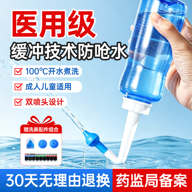 Nasal Washer for Home Use, Nasal Rinse for Adults and Children, Rhinitis Physiological Sea Salt Water Spray, Medical Nasal Rinse Device Nasal Washer for Home Use, Nasal Rinse for Adults and Children, Rhinitis Physiological Sea Salt Water Spray, Medical Nasal Rinse Device