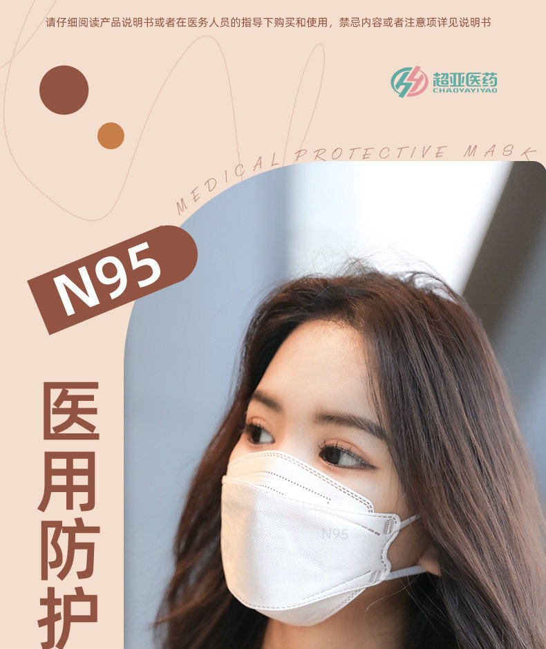 超亚 鱼型升级款N95医用防护口罩 30只独立装 天猫优惠券折后￥49.9包邮（￥74.9-25）2色可选 赠哆啦A梦3D口罩30只