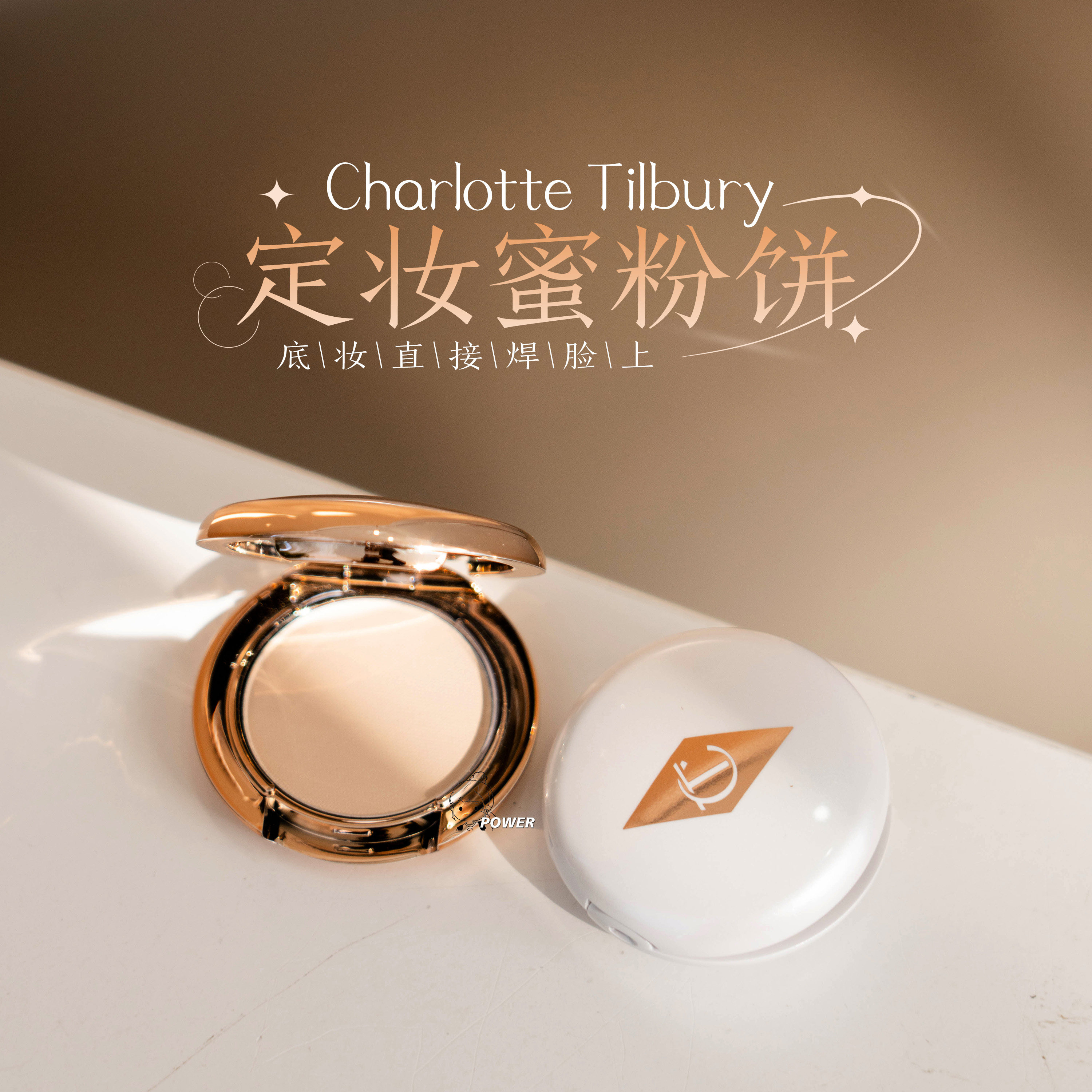 CT粉饼小金盘白月光定妆散粉蜜粉饼 - 精细控油,持久定妆 💋-粉饼-淘宝好物网