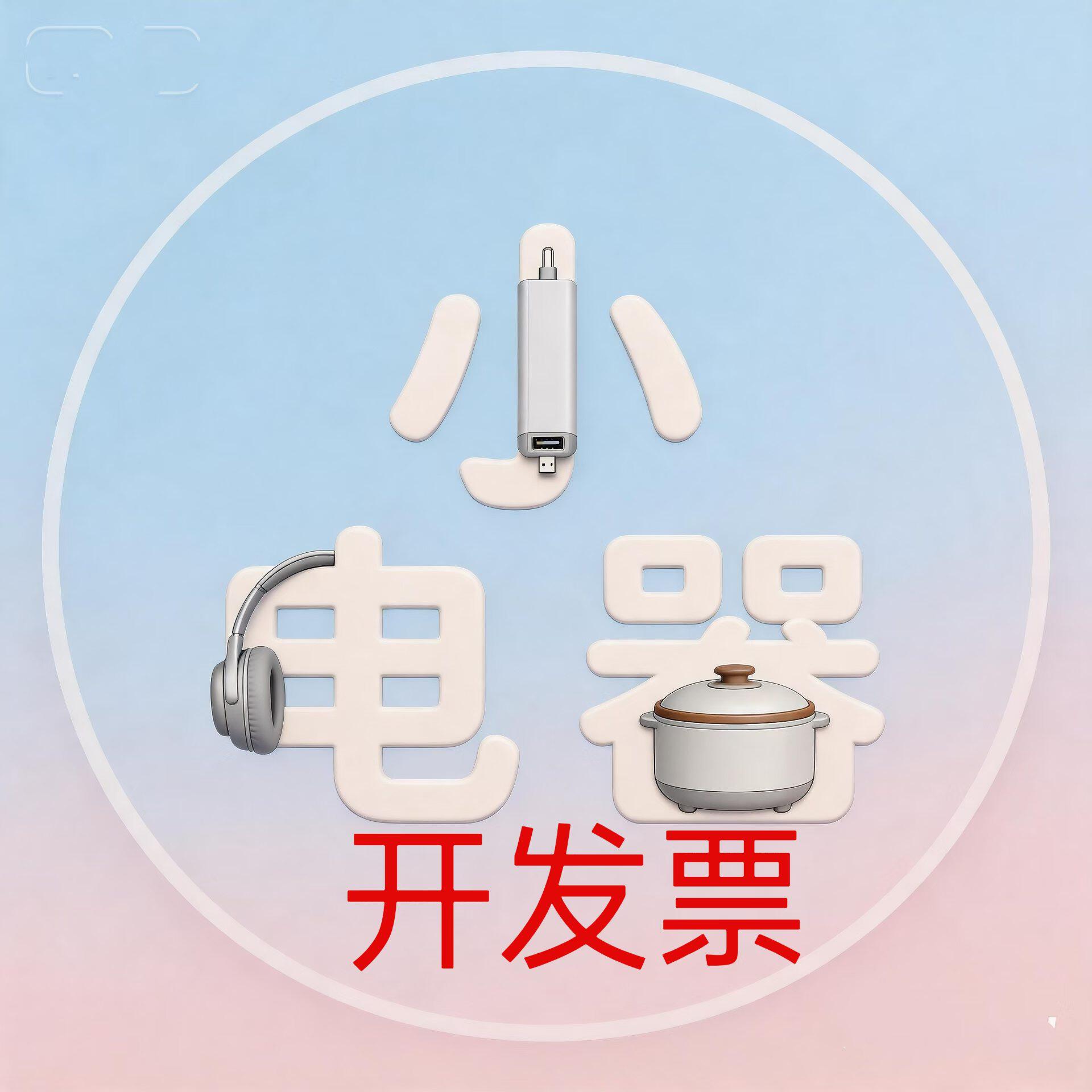 久久电器