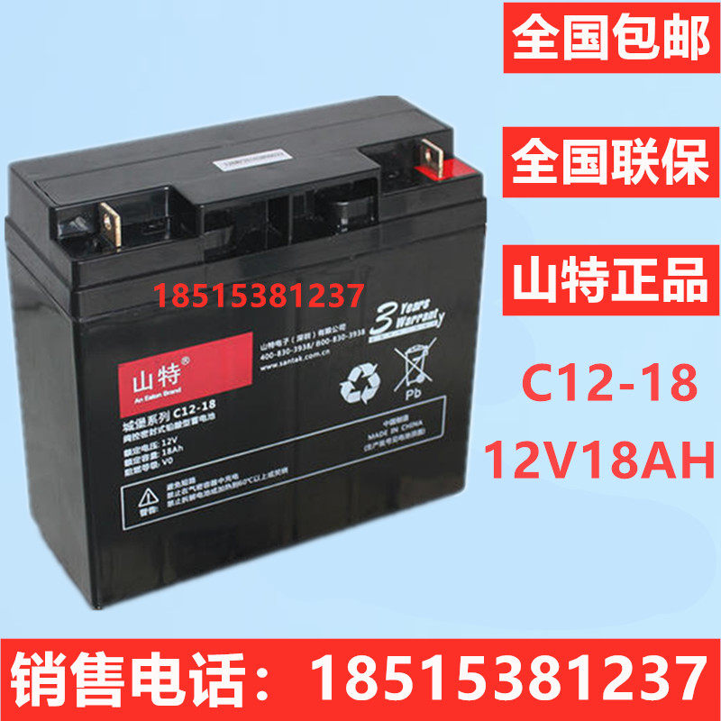 Sant Battery C12-1812V18AHUPS Uninterrupted Power Supply Special Lead Acid Battery Castle Series