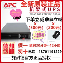 APC Schneider UPS power supply SUA2200R2ICH2 2KVA1980W computer UPS uninterruptible power supply backup