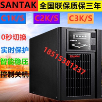 Shante UPS uninterruptible power supply C1KC2KC3KC1KSC2KSC3KS1KVA2KVA3KVA built-in external connection