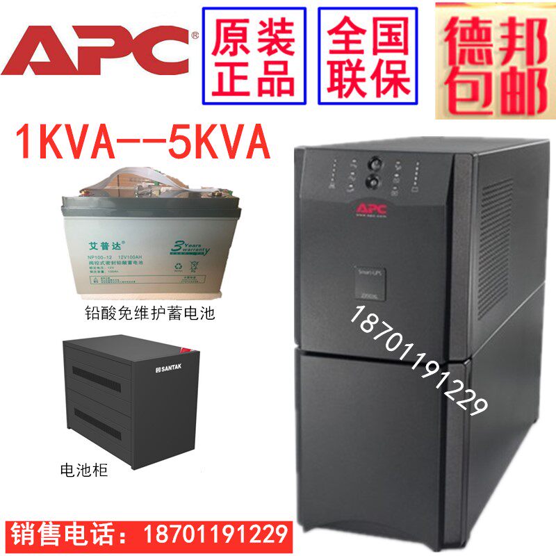 APC Schneider UPS power supply SU5000UXICH5KVA3750W computer power supply UPS uninterruptible power supply