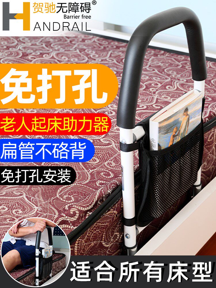 Get up aid for the elderly home handrail anti-wrestling patient help artifact bedside shelf bed guardrail