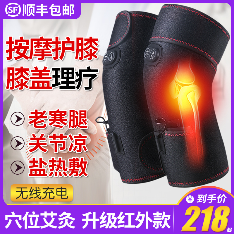 Electric heating knee pads old cold legs men and women cold joint warm knee physiotherapy fever heat compress instrument pain artifact