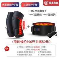Пакет Zhizun Package yiyang Инфракрасная легкая обработка [коленные прокладки+защита от талии] -ксалия. Сумка для моксибибибции горячее сжатие -вибрационное массаж