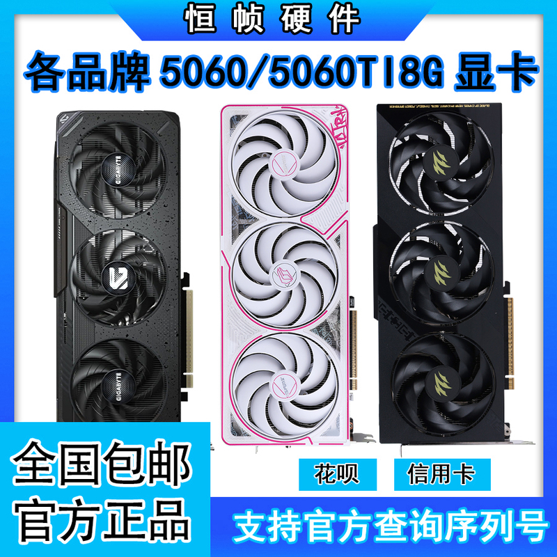 Brand New Rtx5060/5060Ti 8g Colorful Galax Manli Inno360 Tomahawk Gaming 16g Independent Graphics Card Brand New Rtx5060/5060Ti 8g Colorful Galax Manli Inno360 Tomahawk Gaming 16g Independent Graphics Card