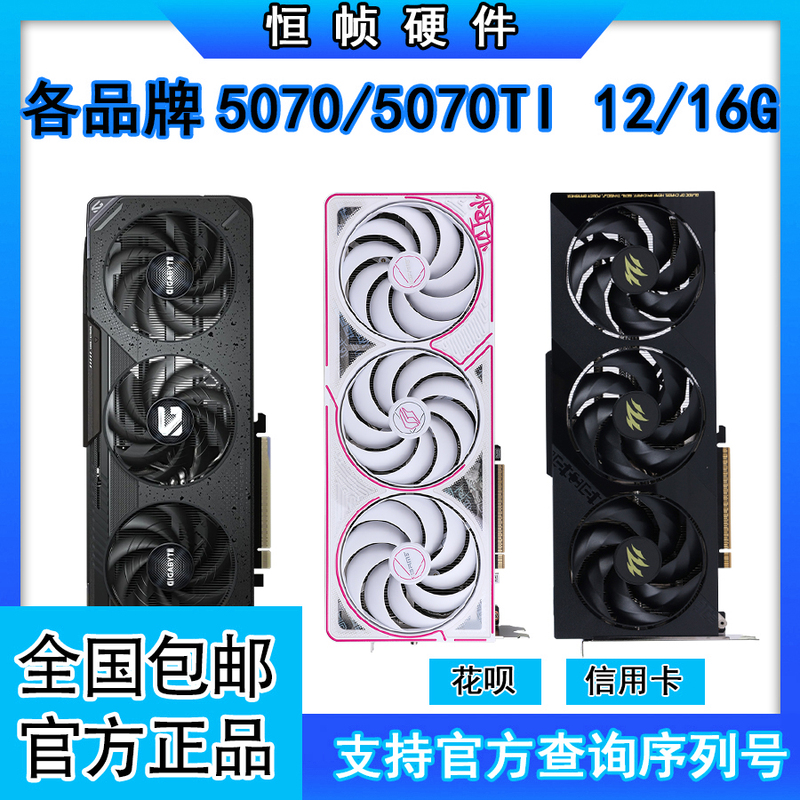 Brand New Rtx5070/5070Ti 12/16g Colorful/Galax/Manli/Inno3D Gaming 16g Independent Graphics Card Brand New Rtx5070/5070Ti 12/16g Colorful/Galax/Manli/Inno3D Gaming 16g Independent Graphics Card
