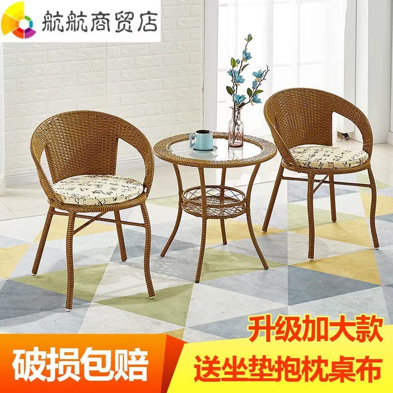 Outdoor table and chair rattan chair three-piece combination set back chair small round table adult leisure chair balcony chair