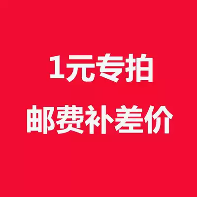 Left and right Taiji freight special shot 1 yuan