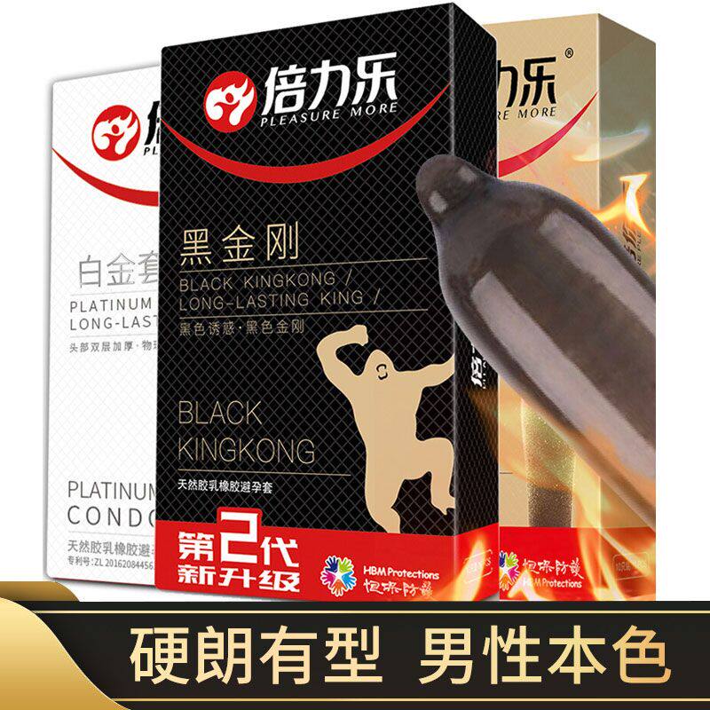 Bili Le physical delay condom thickening lasting condom male condom family planning supplies couple passion fun