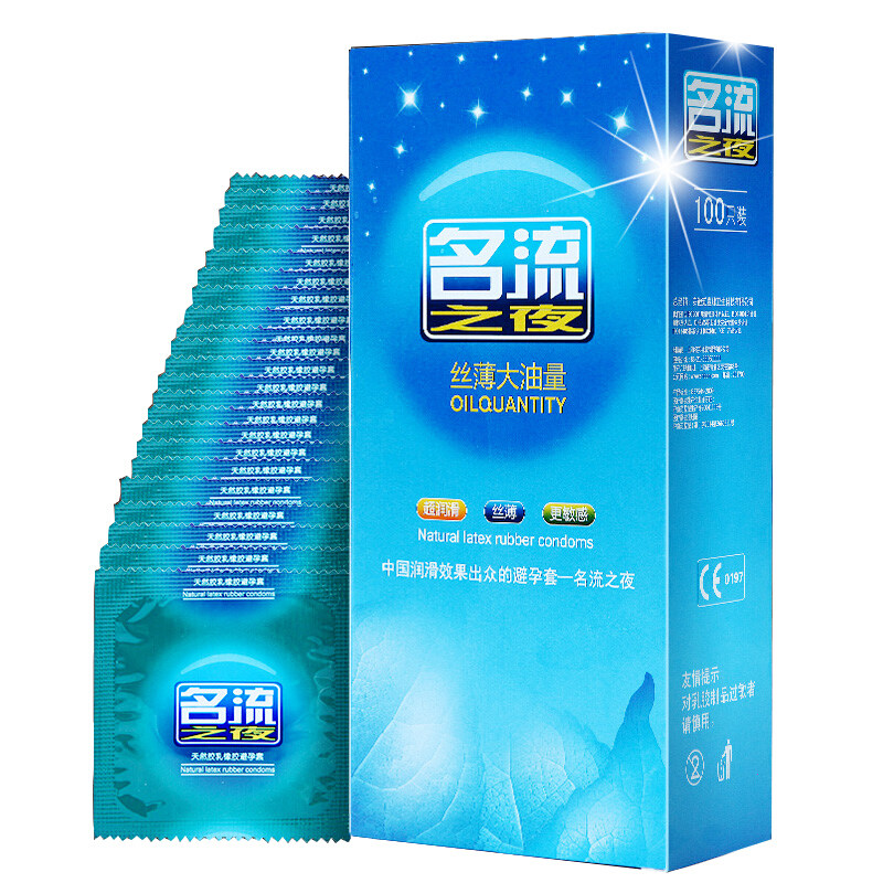 Celebrity night hyaluronic acid condom official flagship store condom ultra-thin naked into zero sense large box