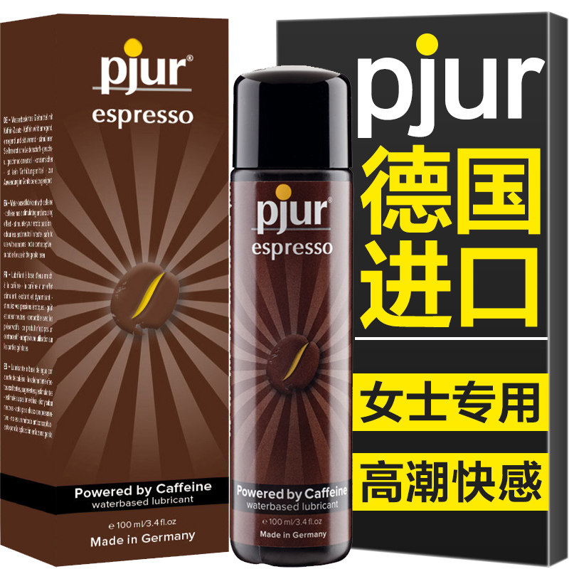 German imports PJUR lubricating liquid feminine fast enhancing housewife supplies Vagina Lube for women