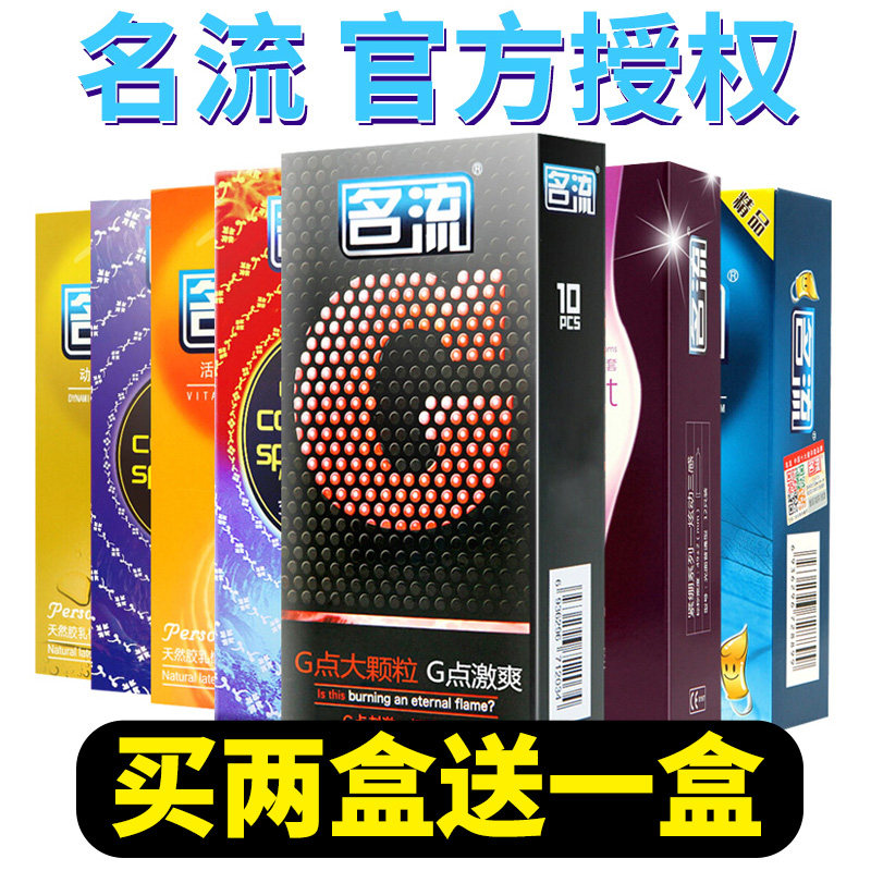 Famous condom hyaluronic acid official flagship store condom ultra-thin thread large particle family planning supplies