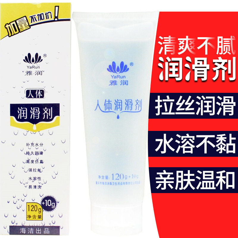 Yerun Human Lubricant Agents House Matter Couple Men's Male Supplies Gay Gay Sex Free of Chrysanthemum After-Chrysanthemum Vestibular Fluid