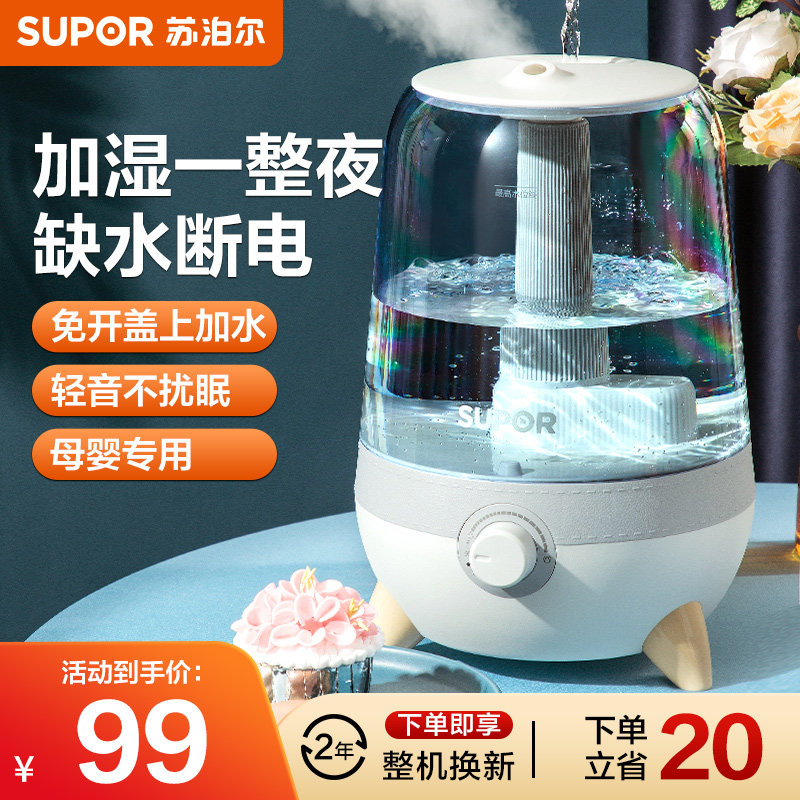 Supoir Air Humidifiers Home Light Sound Bedroom Pregnant Woman Baby Office Air Conditioning Large Capacity Spray Aroma Lavender