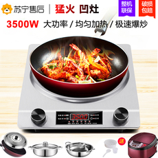 Плиты 猛火3500w凹灶家用分体式电热电炒菜锅多功能蒸煮一体火锅电炒锅