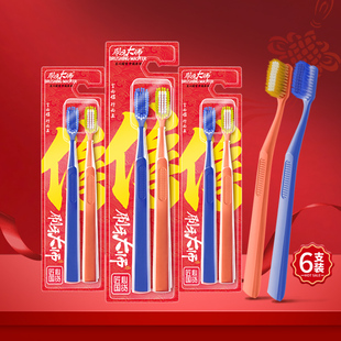 成人软毛家庭装牙刷6支