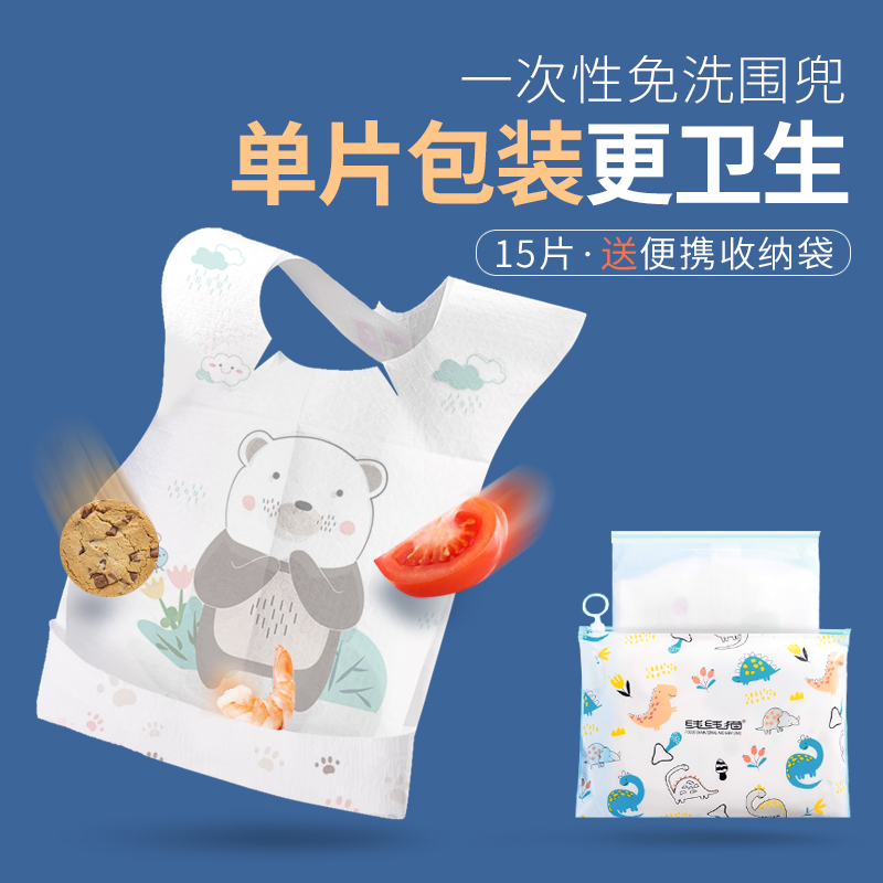 Line-line cat baby disposable bib baby for dinner with a mouth drooling towel for children to eat and waterproof