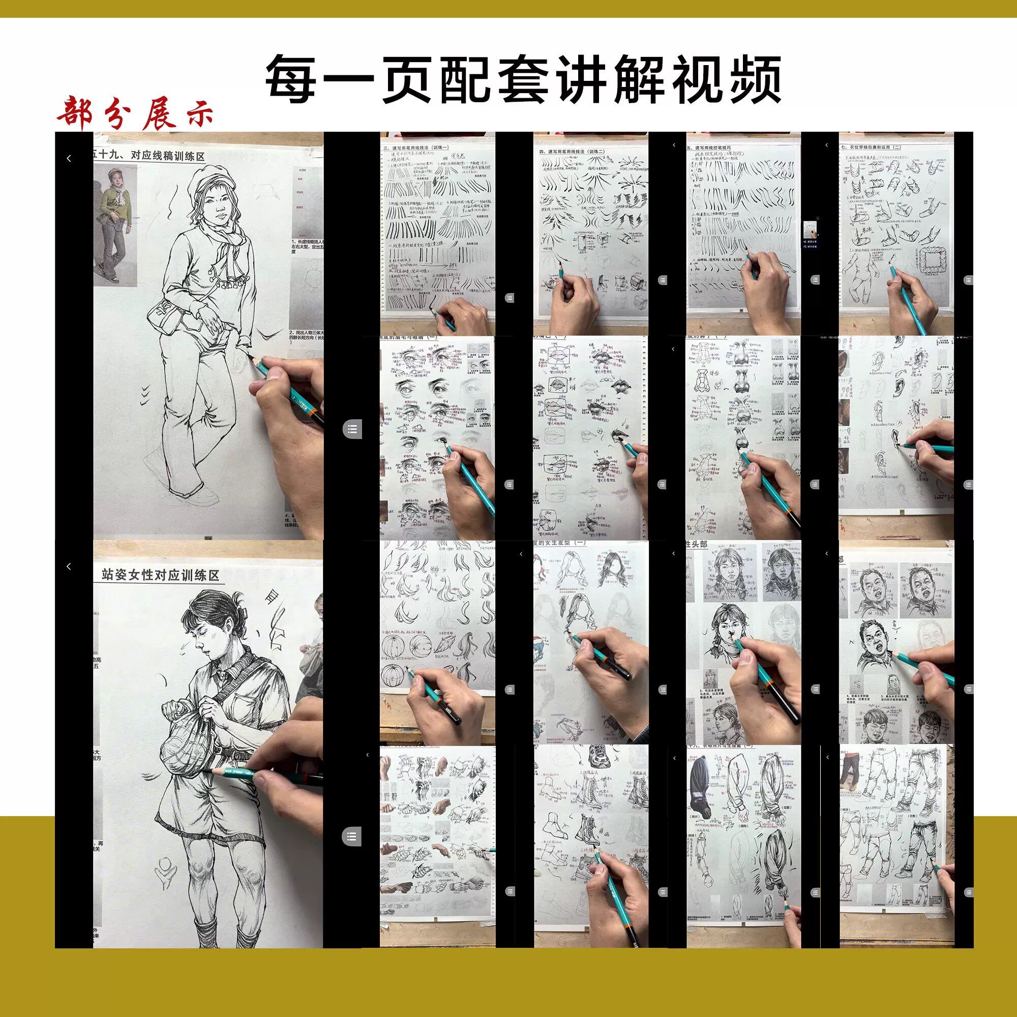 速写本入门推荐 📚🎨-描红本-淘宝好物网