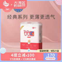 BBG soft thin diapers ultra-thin breathable dry diapers baby mother and baby day and night General S M L XL size