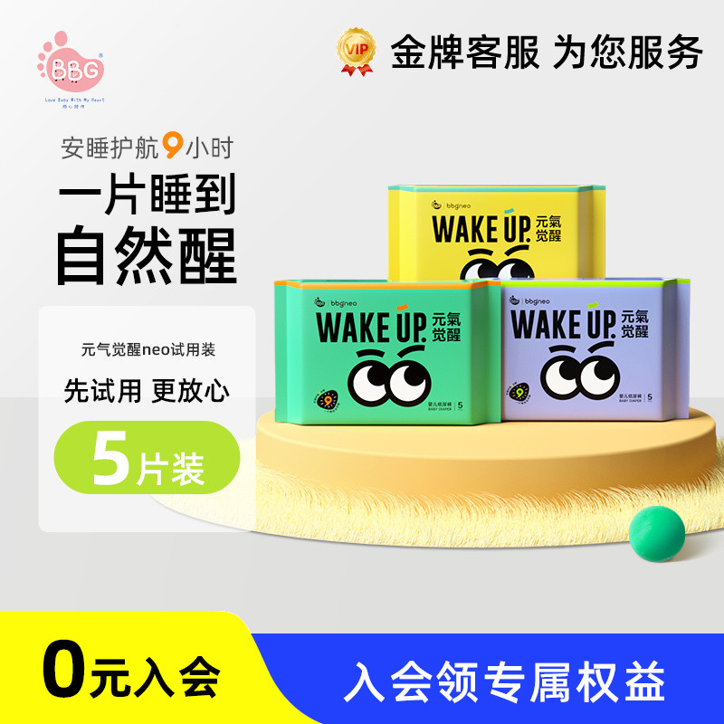 BBG Meta Gas Neo tried to fit 5 slices of baby ultra-thin breathable dry paper urinals Pants Pee not wet Walk Pants-Taobao