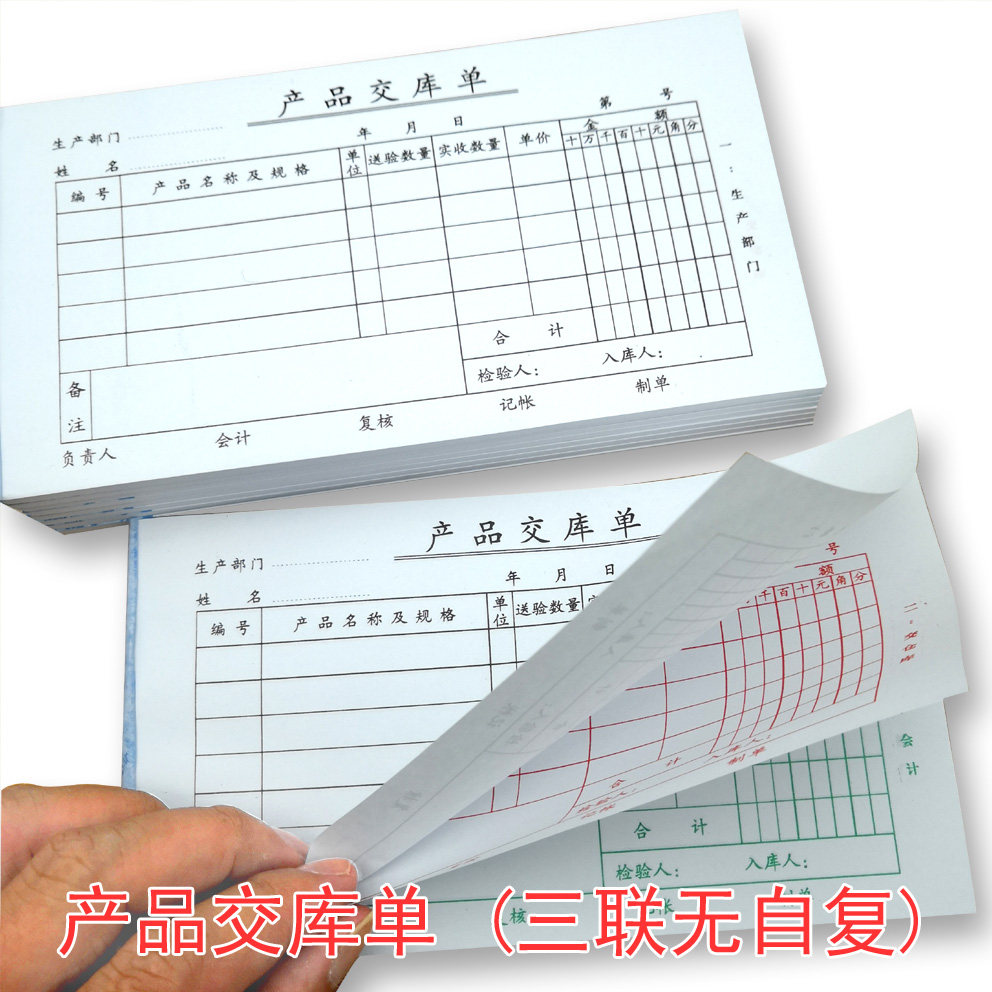 Product delivery single triple entry and exit single certificate clear warehouse single custom send acceptance voucher Shantou document