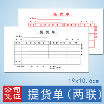  Bill of lading Black and red two-linked multi-column Bill of lading No overwriting Warehouse entry and exit receipt Pick-up order