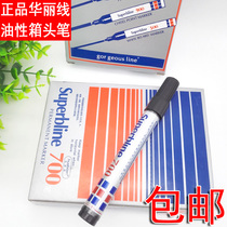  Gorgeous line 700 marker pen large head pen box head pen single head pen oily pen 007 pen express pen